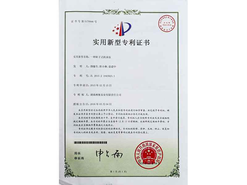 湖南BOB官方版网站登录入口-BOB(中国)专利